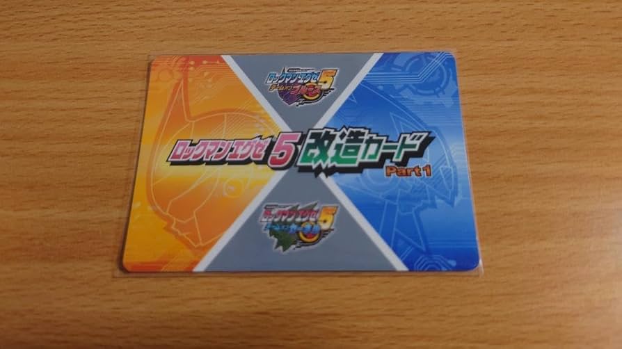 Amazon.co.jp: ロックマンエグゼ5 改造カードPart1 ジャイロ